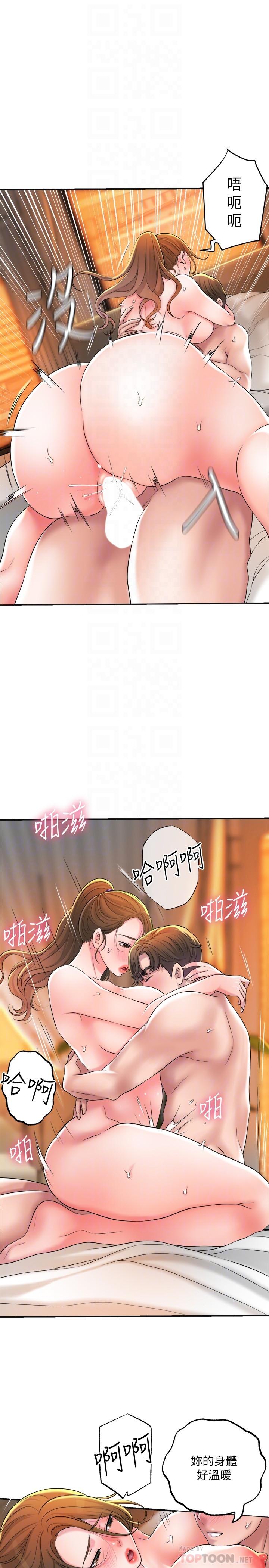 韩国漫画幸福督市韩漫_幸福督市-第14话-性爱中毒的两人在线免费阅读-韩国漫画-第14张图片