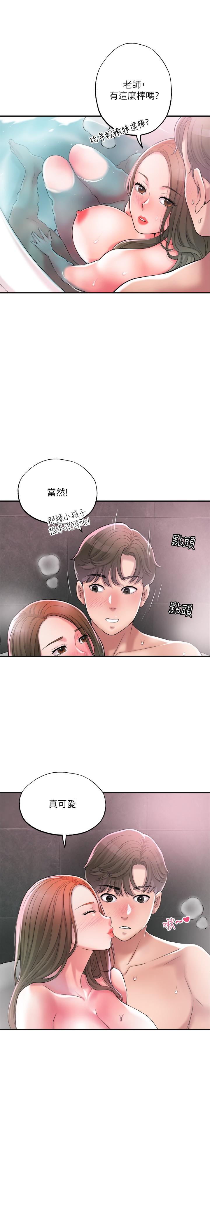 韩国漫画幸福督市韩漫_幸福督市-第14话-性爱中毒的两人在线免费阅读-韩国漫画-第23张图片