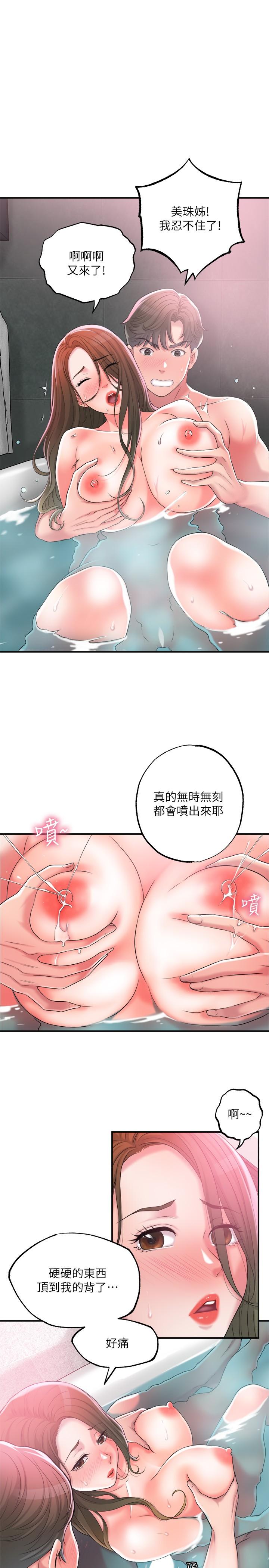 韩国漫画幸福督市韩漫_幸福督市-第14话-性爱中毒的两人在线免费阅读-韩国漫画-第25张图片