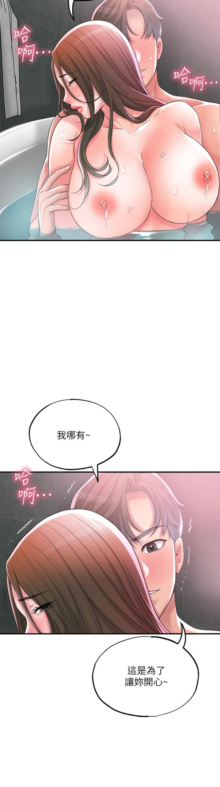 韩国漫画幸福督市韩漫_幸福督市-第14话-性爱中毒的两人在线免费阅读-韩国漫画-第30张图片