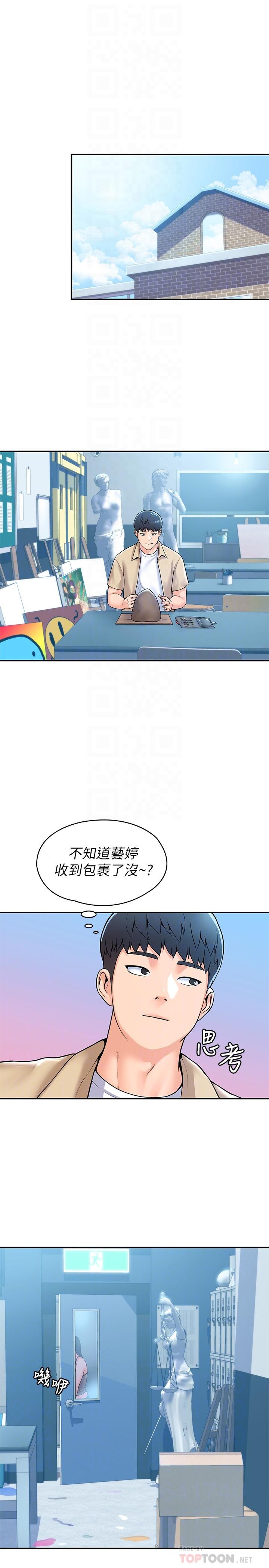 韩国漫画大学棒棒堂韩漫_大学棒棒堂-第50话-学长你先满足我在线免费阅读-韩国漫画-第4张图片