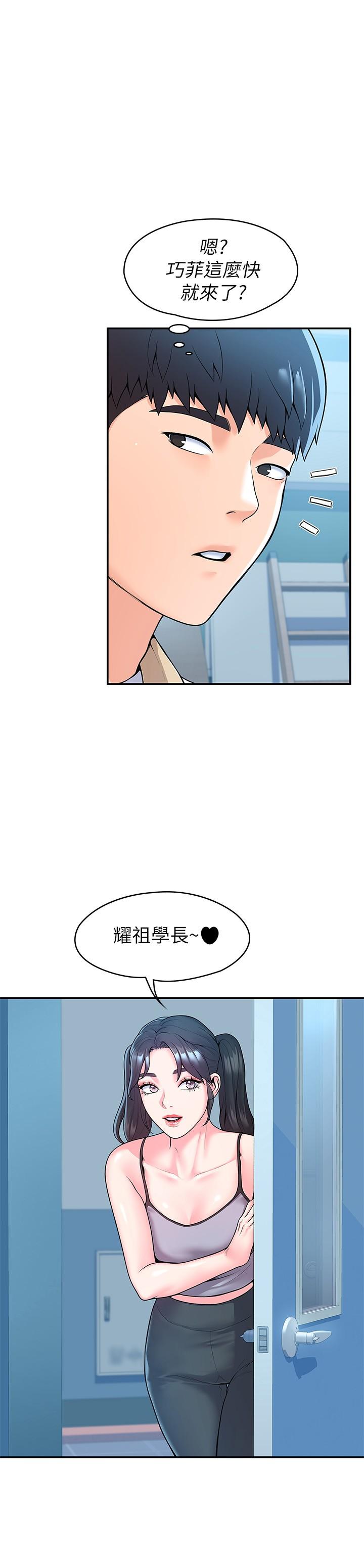 韩国漫画大学棒棒堂韩漫_大学棒棒堂-第50话-学长你先满足我在线免费阅读-韩国漫画-第5张图片