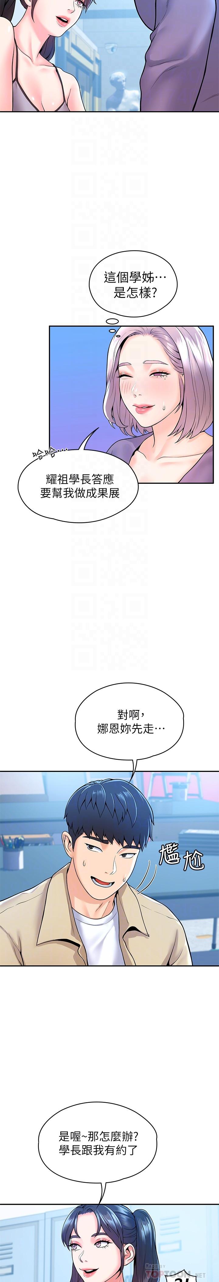 韩国漫画大学棒棒堂韩漫_大学棒棒堂-第50话-学长你先满足我在线免费阅读-韩国漫画-第12张图片