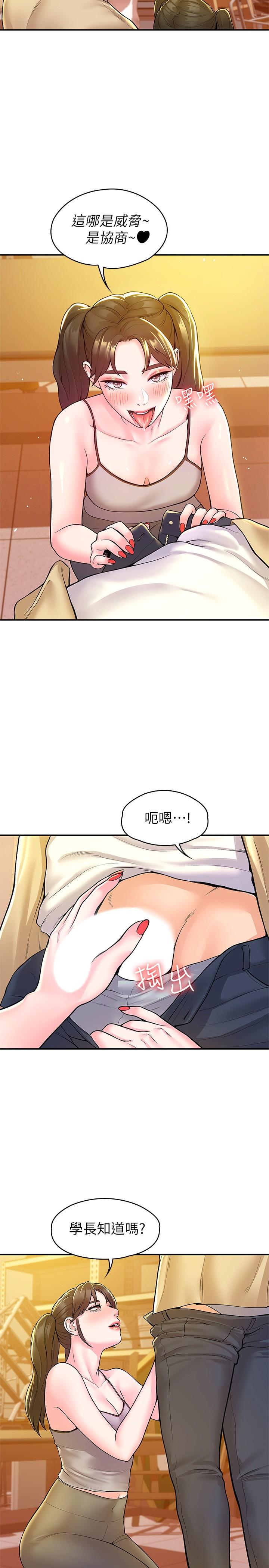 韩国漫画大学棒棒堂韩漫_大学棒棒堂-第50话-学长你先满足我在线免费阅读-韩国漫画-第21张图片