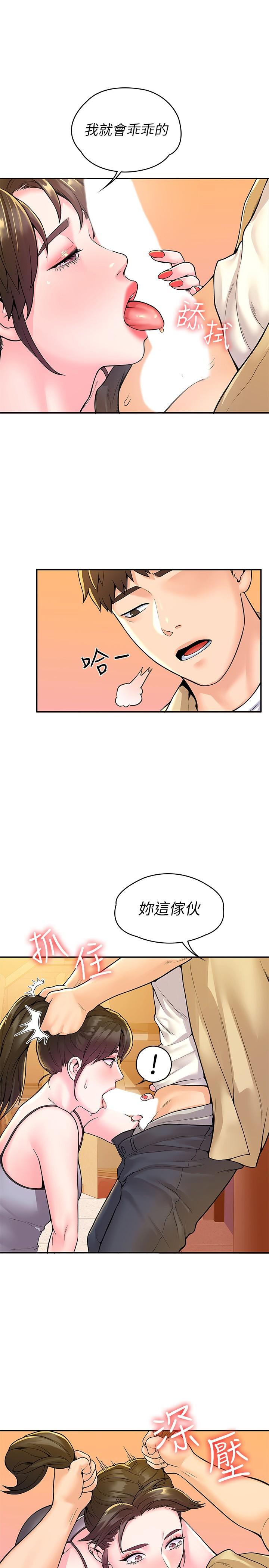 韩国漫画大学棒棒堂韩漫_大学棒棒堂-第50话-学长你先满足我在线免费阅读-韩国漫画-第26张图片