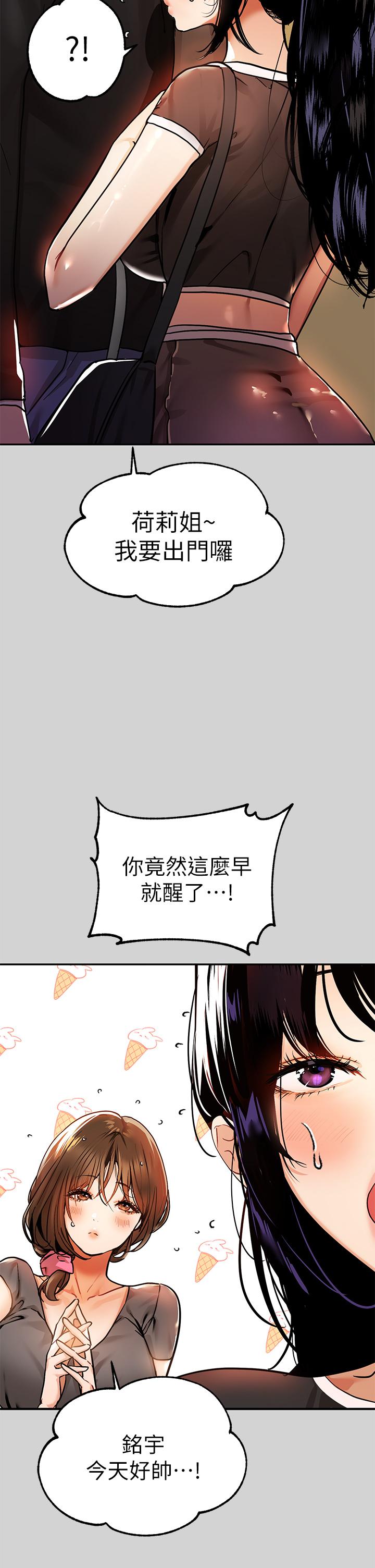 韩国漫画富家女姐姐韩漫_富家女姐姐-第24话-让人血脉喷张的惊喜在线免费阅读-韩国漫画-第7张图片