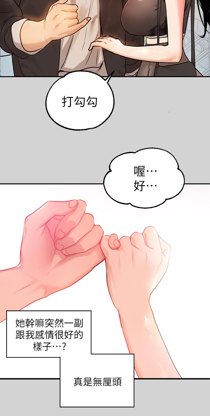 韩国漫画富家女姐姐韩漫_富家女姐姐-第24话-让人血脉喷张的惊喜在线免费阅读-韩国漫画-第13张图片