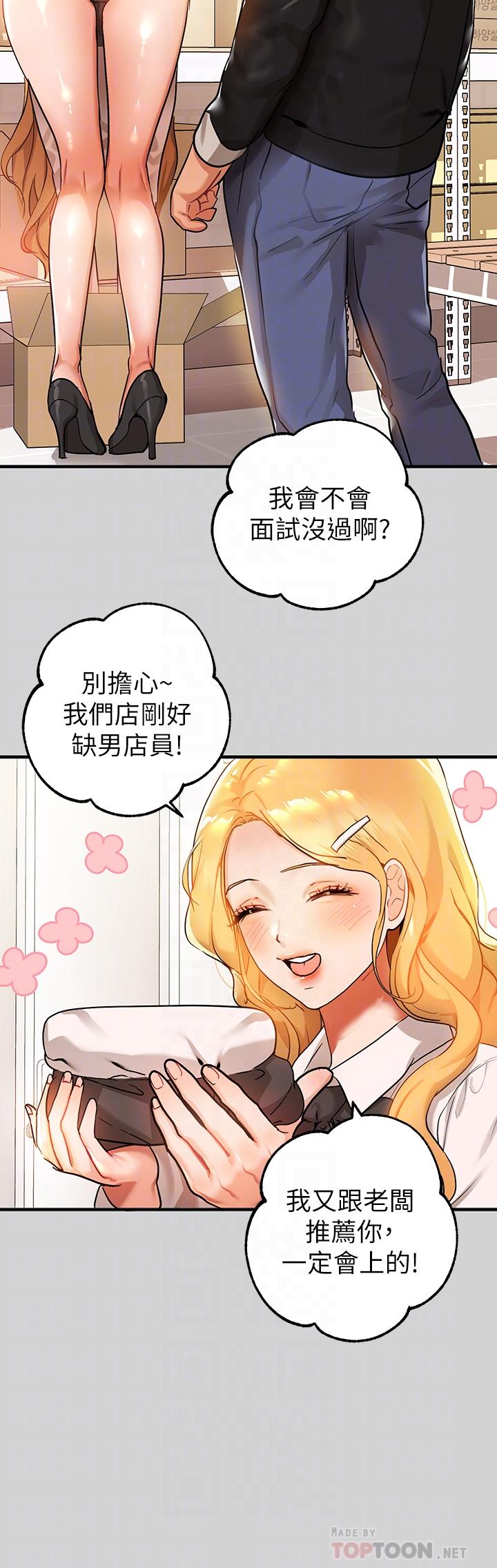 韩国漫画富家女姐姐韩漫_富家女姐姐-第24话-让人血脉喷张的惊喜在线免费阅读-韩国漫画-第18张图片