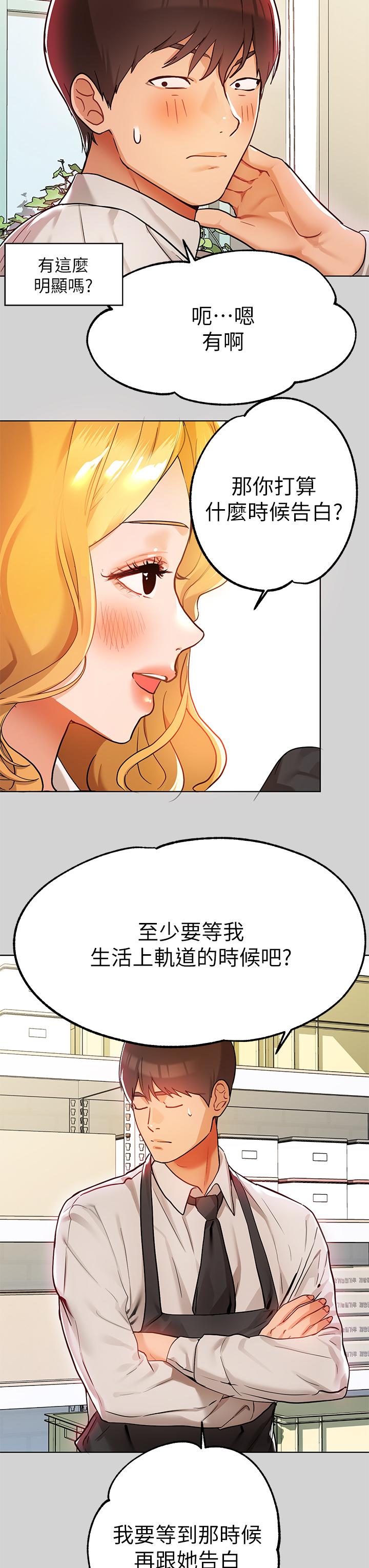 韩国漫画富家女姐姐韩漫_富家女姐姐-第24话-让人血脉喷张的惊喜在线免费阅读-韩国漫画-第21张图片