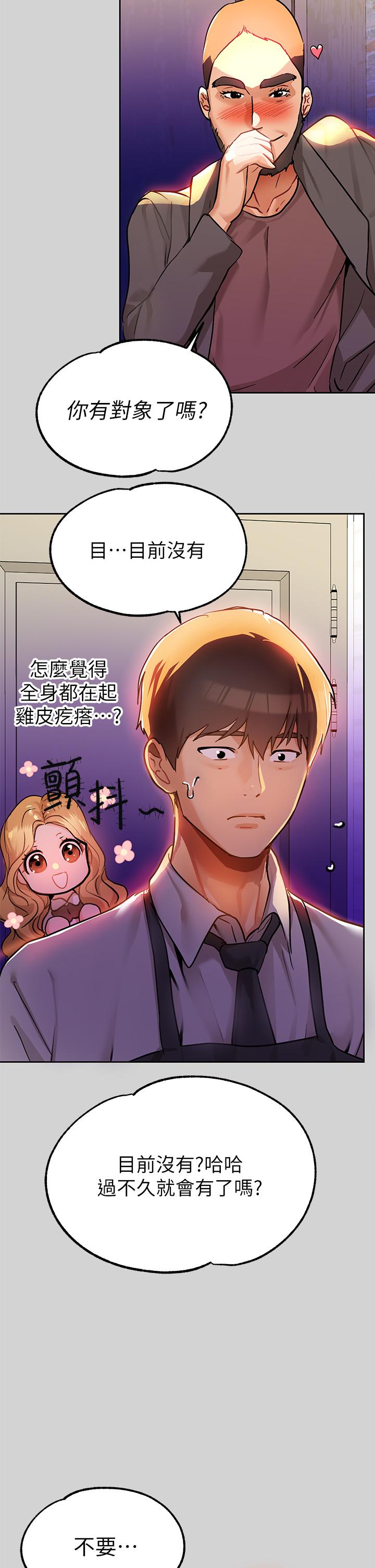 韩国漫画富家女姐姐韩漫_富家女姐姐-第24话-让人血脉喷张的惊喜在线免费阅读-韩国漫画-第24张图片