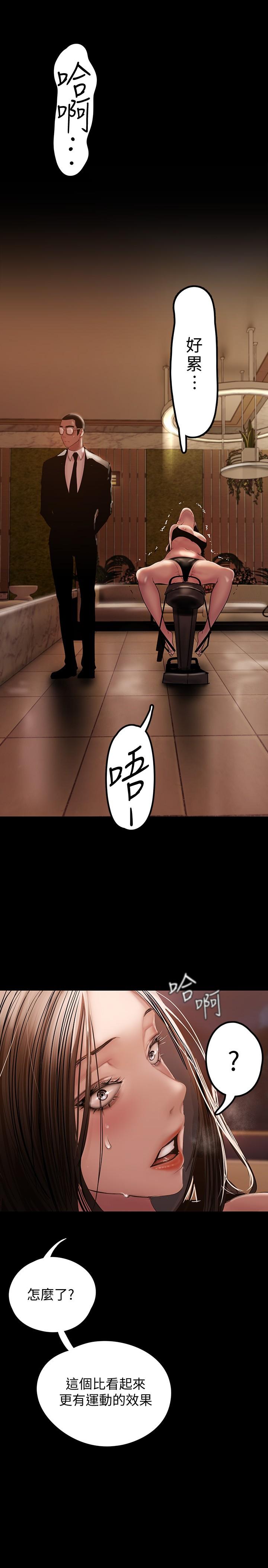 韩国漫画韩漫_美丽新世界-第127话-副社长激烈的运动在线免费阅读-韩国漫画-第7张图片