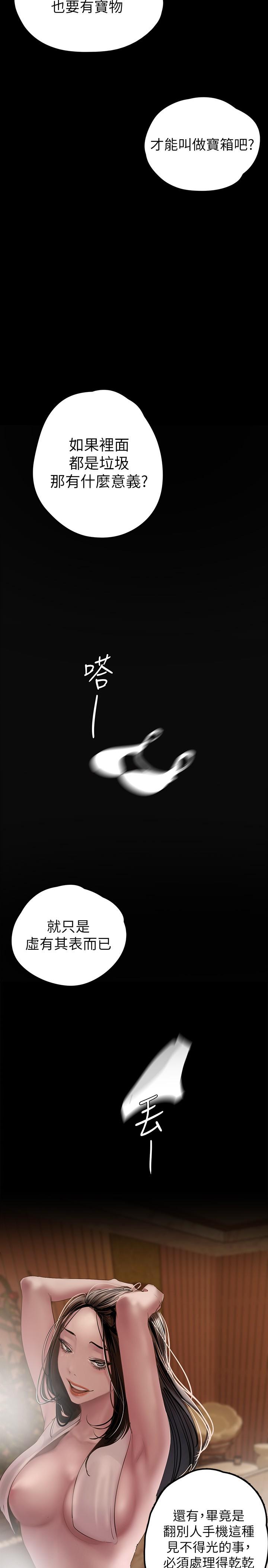 韩国漫画韩漫_美丽新世界-第127话-副社长激烈的运动在线免费阅读-韩国漫画-第11张图片