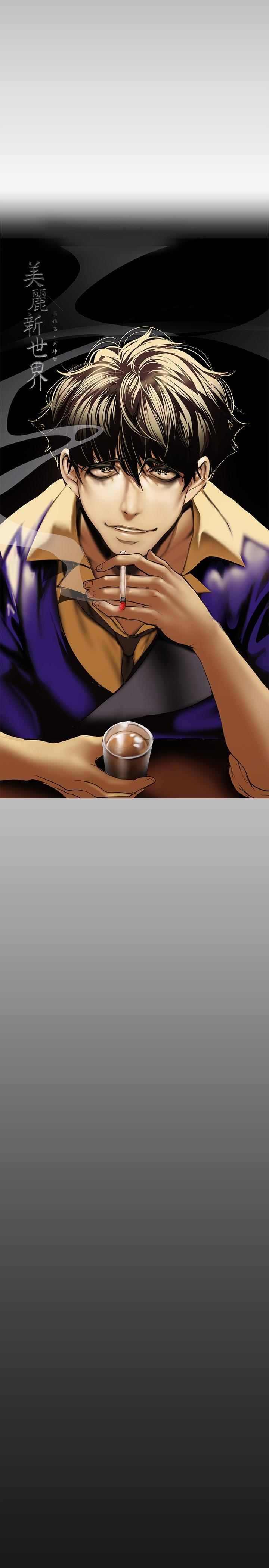 韩国漫画韩漫_美丽新世界-第127话-副社长激烈的运动在线免费阅读-韩国漫画-第15张图片