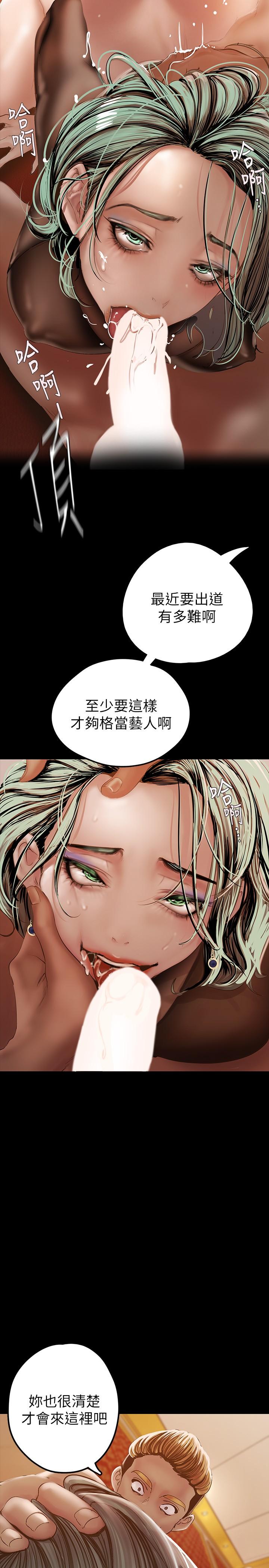 韩国漫画韩漫_美丽新世界-第127话-副社长激烈的运动在线免费阅读-韩国漫画-第22张图片