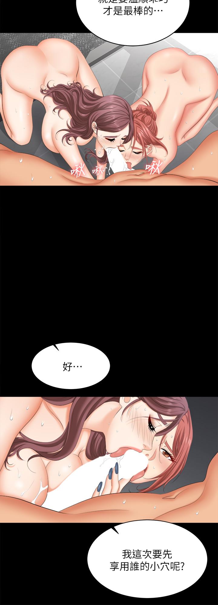 韩国漫画交换游戏韩漫_交换游戏-第81话-我们都一样变态在线免费阅读-韩国漫画-第7张图片