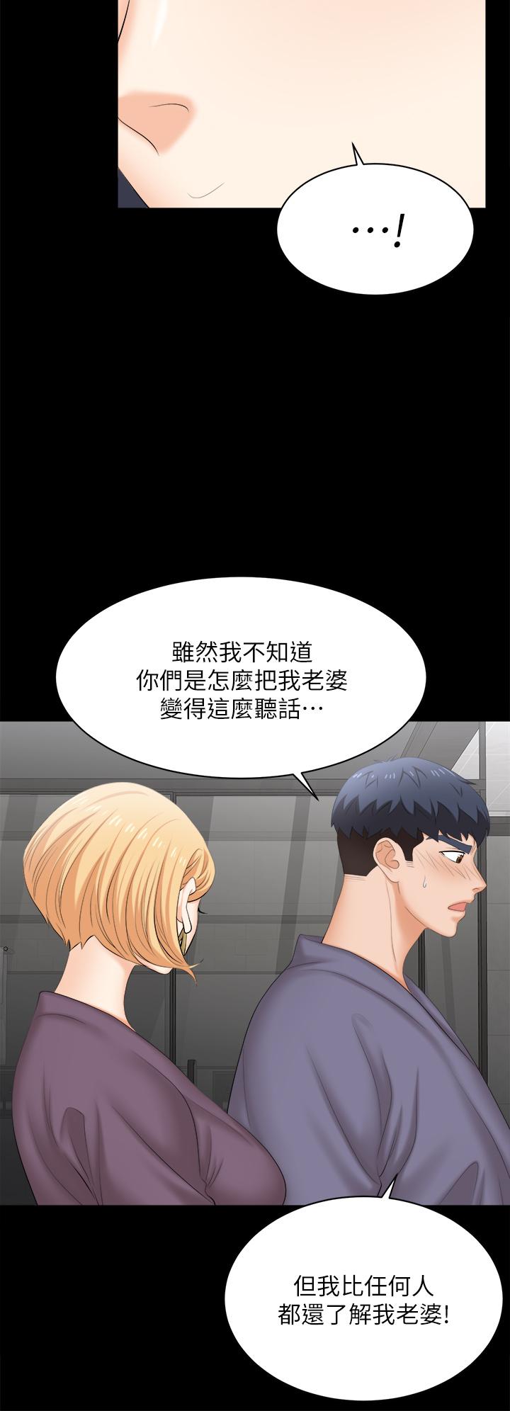 韩国漫画交换游戏韩漫_交换游戏-第81话-我们都一样变态在线免费阅读-韩国漫画-第11张图片
