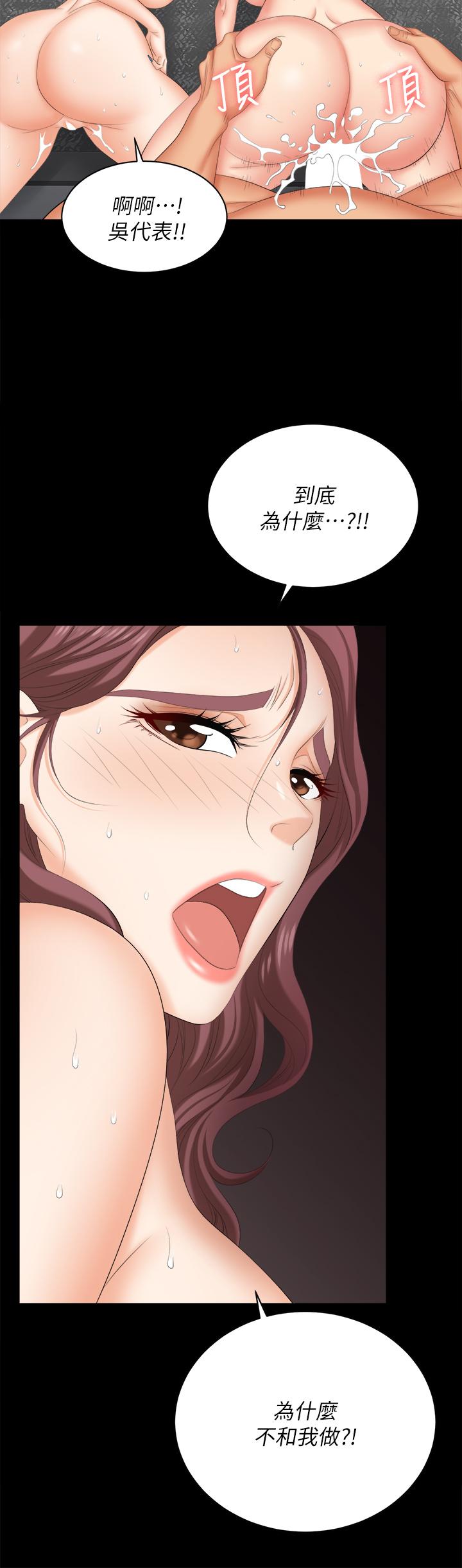 韩国漫画交换游戏韩漫_交换游戏-第81话-我们都一样变态在线免费阅读-韩国漫画-第13张图片