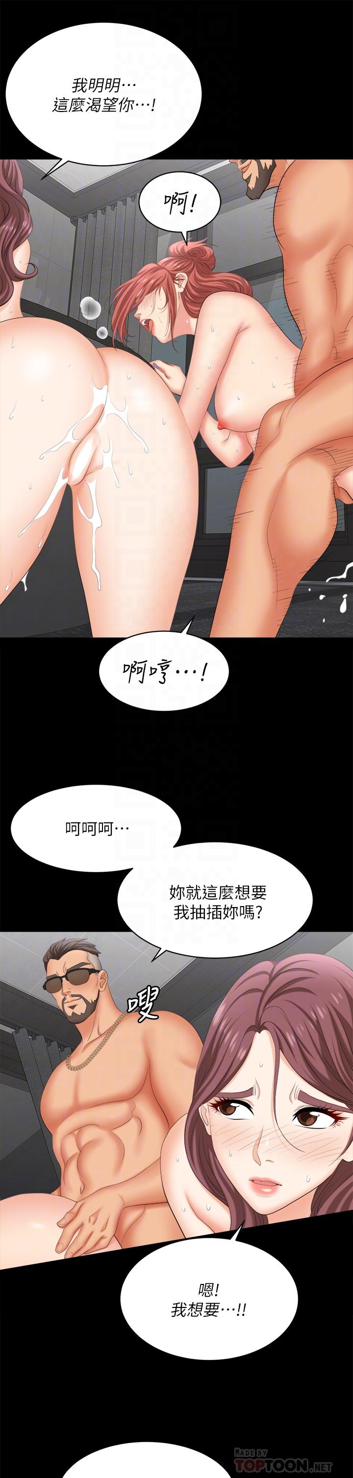 韩国漫画交换游戏韩漫_交换游戏-第81话-我们都一样变态在线免费阅读-韩国漫画-第14张图片
