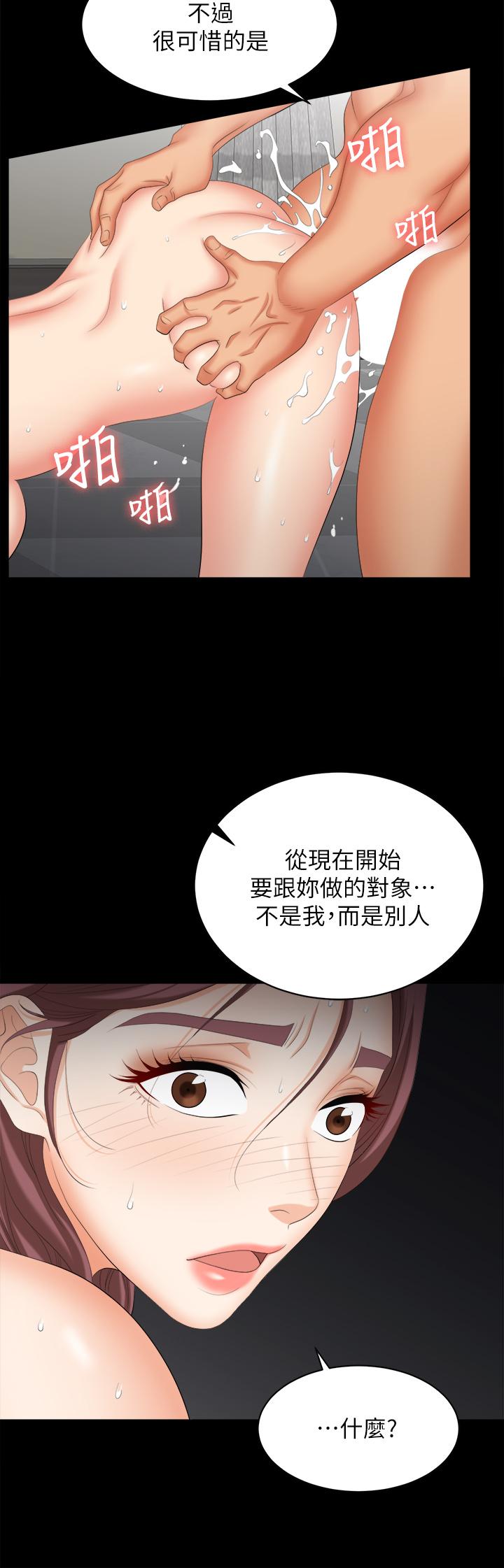 韩国漫画交换游戏韩漫_交换游戏-第81话-我们都一样变态在线免费阅读-韩国漫画-第15张图片