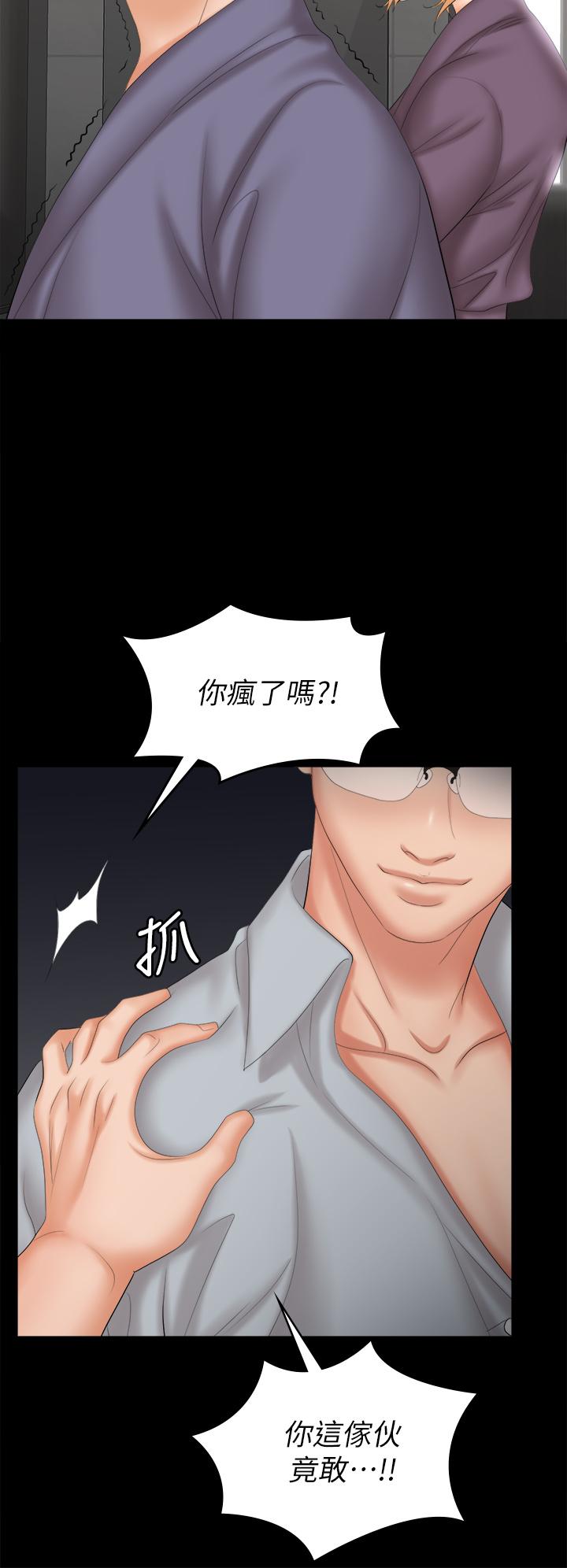 韩国漫画交换游戏韩漫_交换游戏-第81话-我们都一样变态在线免费阅读-韩国漫画-第19张图片