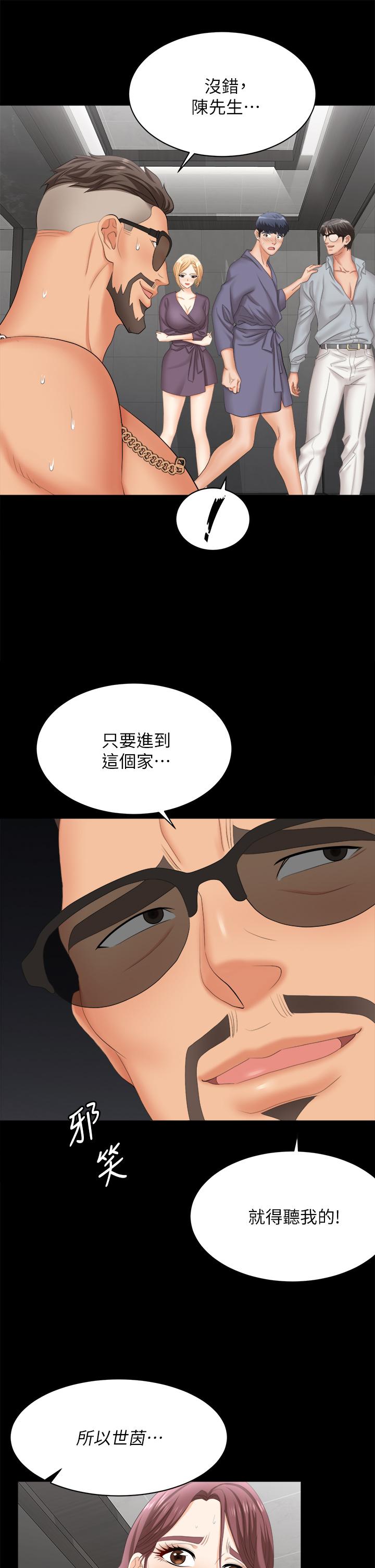 韩国漫画交换游戏韩漫_交换游戏-第81话-我们都一样变态在线免费阅读-韩国漫画-第22张图片