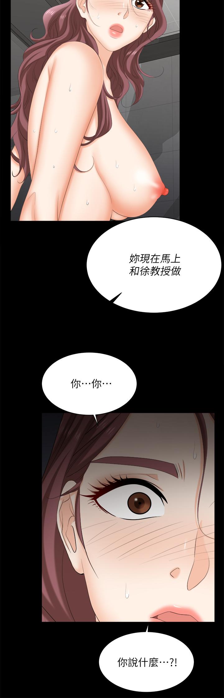 韩国漫画交换游戏韩漫_交换游戏-第81话-我们都一样变态在线免费阅读-韩国漫画-第23张图片
