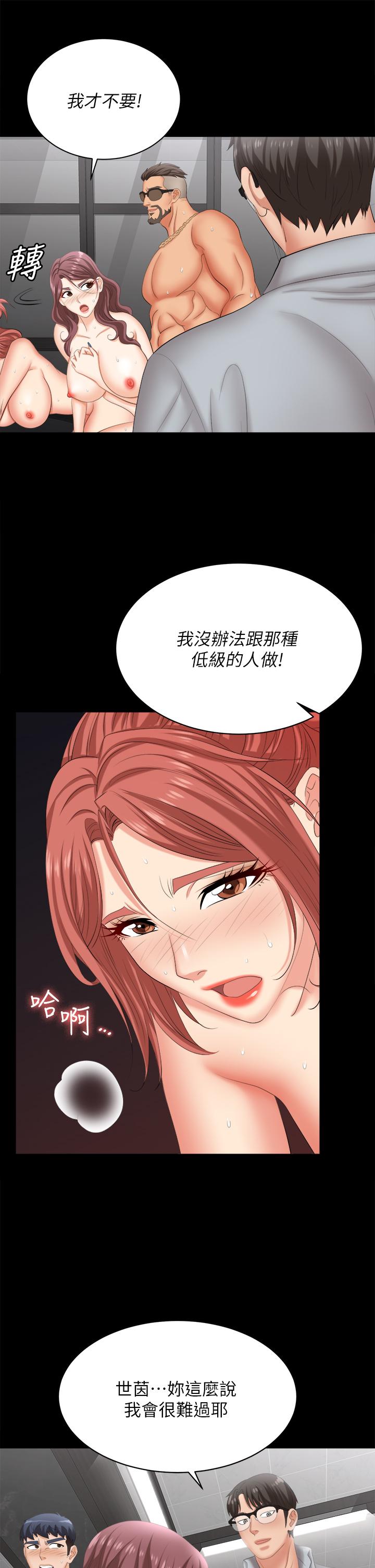 韩国漫画交换游戏韩漫_交换游戏-第81话-我们都一样变态在线免费阅读-韩国漫画-第24张图片