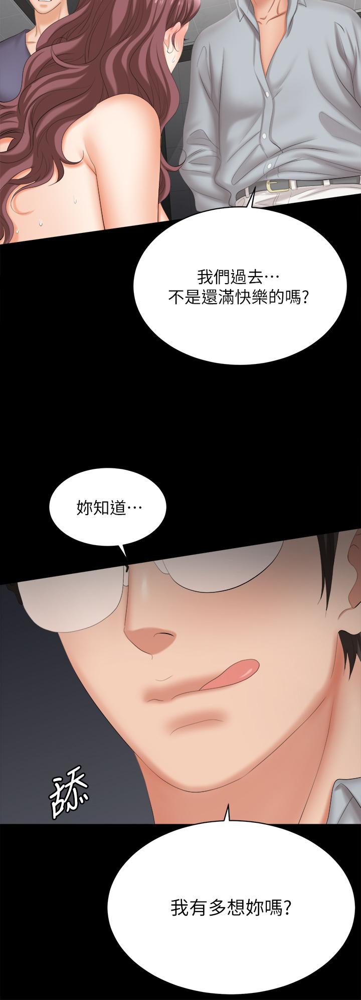 韩国漫画交换游戏韩漫_交换游戏-第81话-我们都一样变态在线免费阅读-韩国漫画-第25张图片