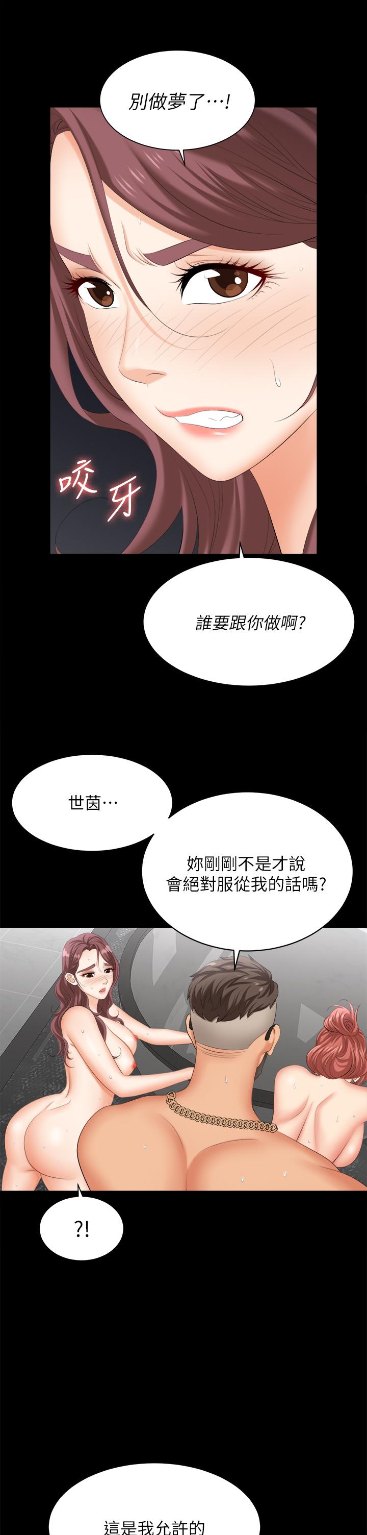 韩国漫画交换游戏韩漫_交换游戏-第81话-我们都一样变态在线免费阅读-韩国漫画-第26张图片