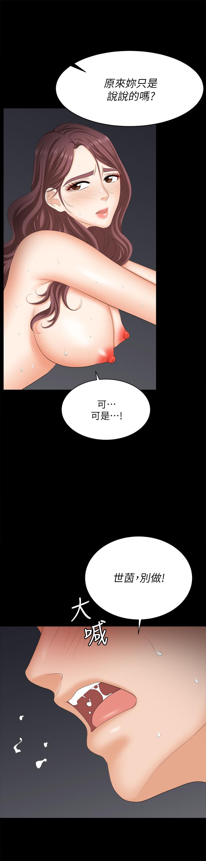 韩国漫画交换游戏韩漫_交换游戏-第81话-我们都一样变态在线免费阅读-韩国漫画-第28张图片