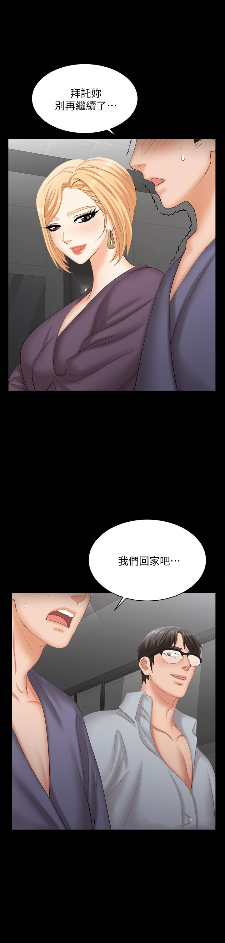 韩国漫画交换游戏韩漫_交换游戏-第81话-我们都一样变态在线免费阅读-韩国漫画-第30张图片