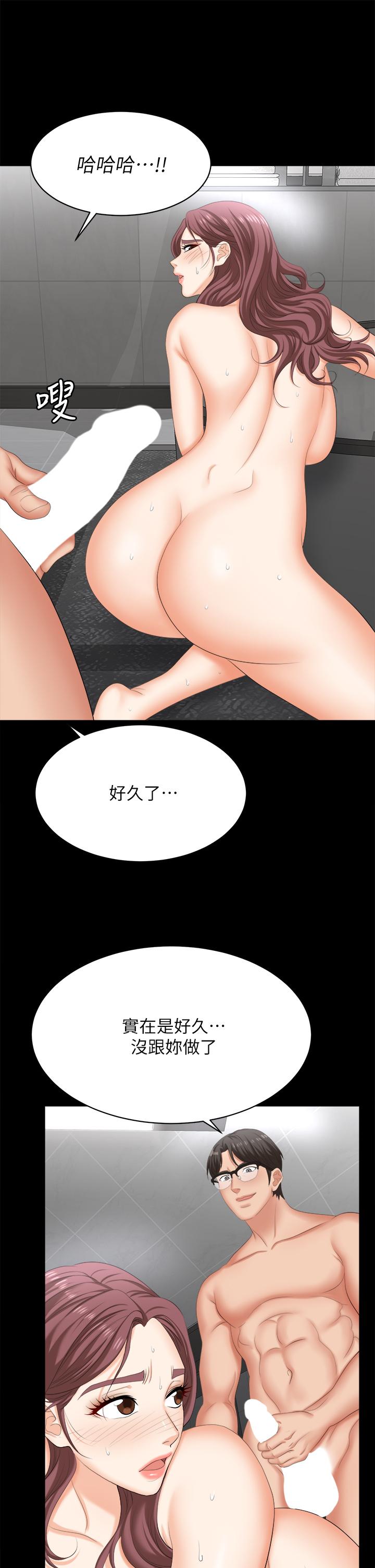 韩国漫画交换游戏韩漫_交换游戏-第81话-我们都一样变态在线免费阅读-韩国漫画-第34张图片