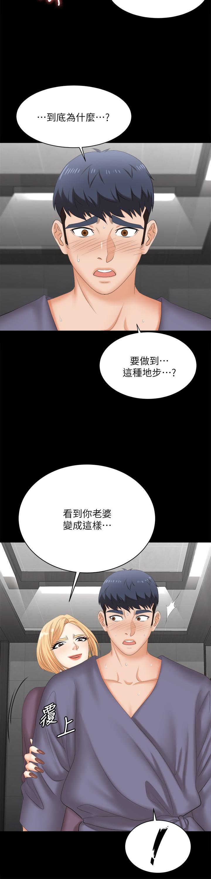 韩国漫画交换游戏韩漫_交换游戏-第81话-我们都一样变态在线免费阅读-韩国漫画-第39张图片