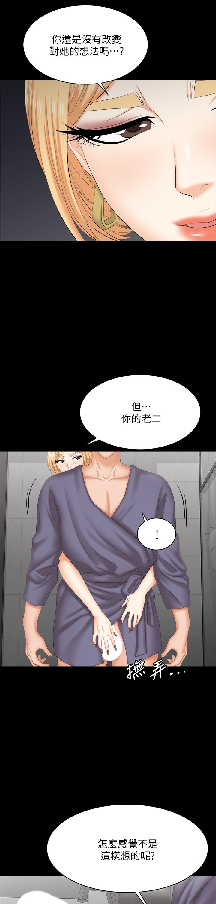 韩国漫画交换游戏韩漫_交换游戏-第81话-我们都一样变态在线免费阅读-韩国漫画-第40张图片