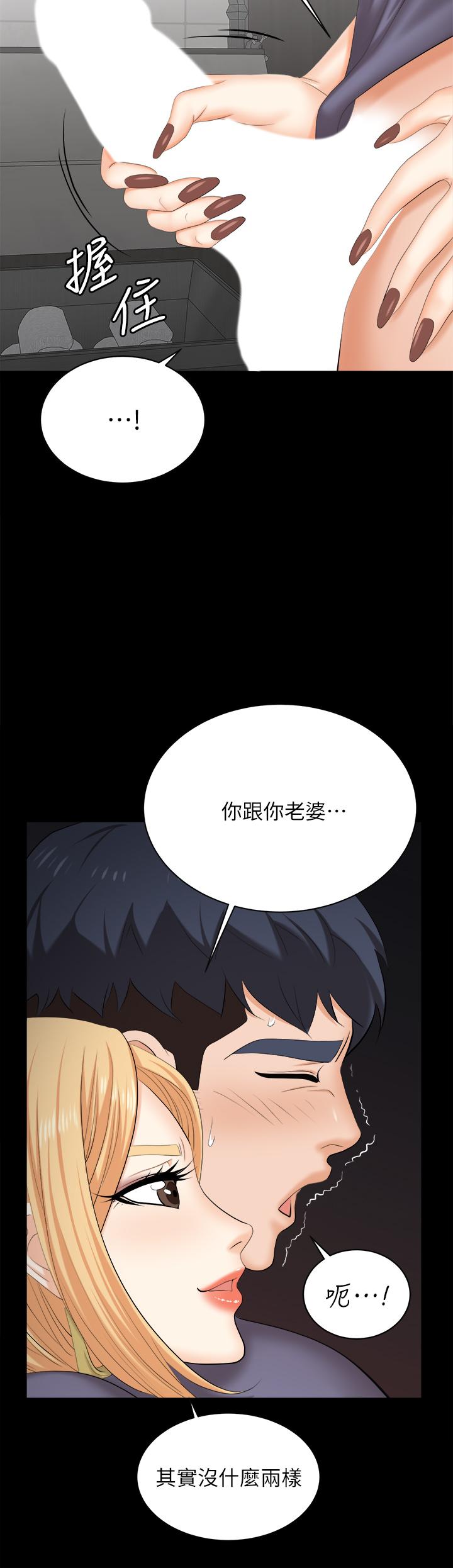 韩国漫画交换游戏韩漫_交换游戏-第81话-我们都一样变态在线免费阅读-韩国漫画-第41张图片