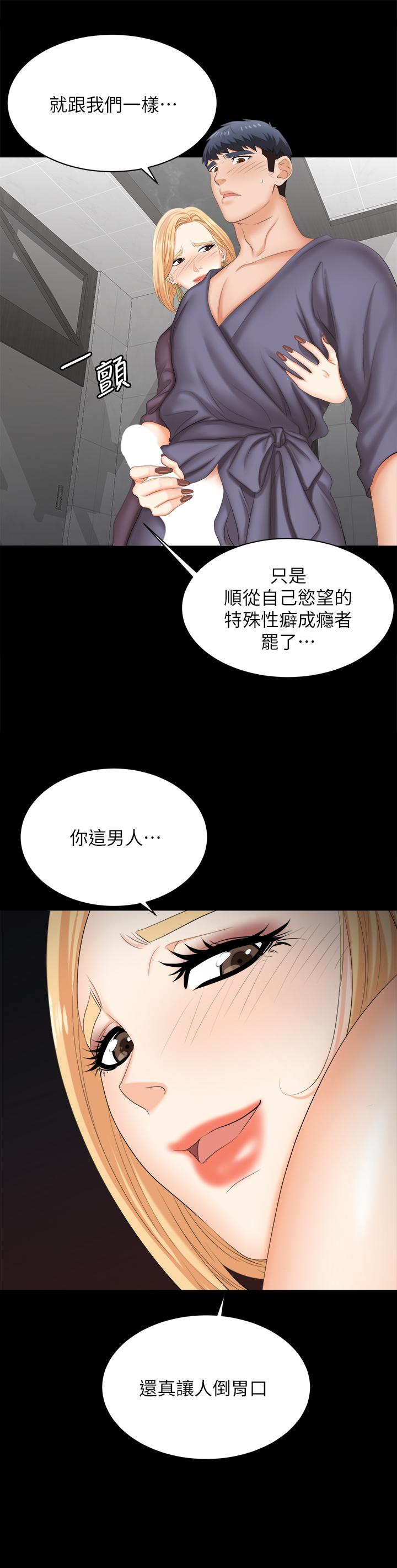 韩国漫画交换游戏韩漫_交换游戏-第81话-我们都一样变态在线免费阅读-韩国漫画-第42张图片