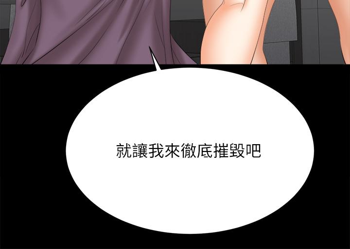 韩国漫画交换游戏韩漫_交换游戏-第81话-我们都一样变态在线免费阅读-韩国漫画-第44张图片