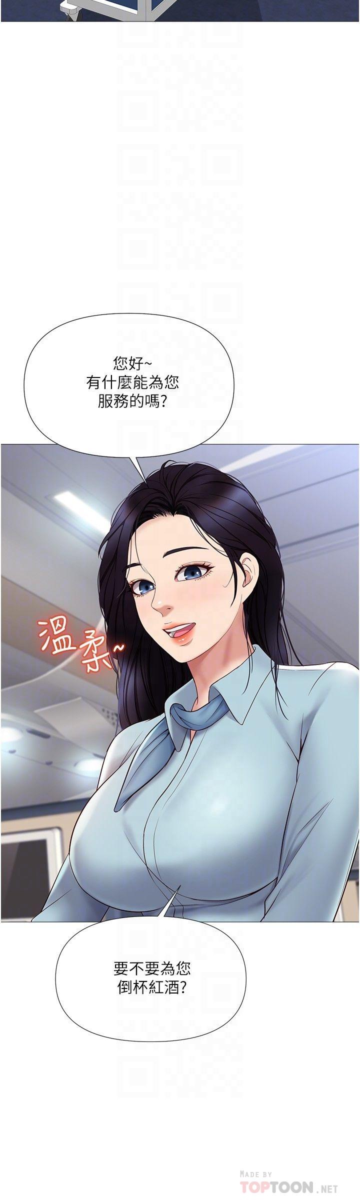 韩国漫画女儿闺蜜都归ME韩漫_女儿闺蜜都归ME-第26话-满足色色幻想的空服员在线免费阅读-韩国漫画-第12张图片