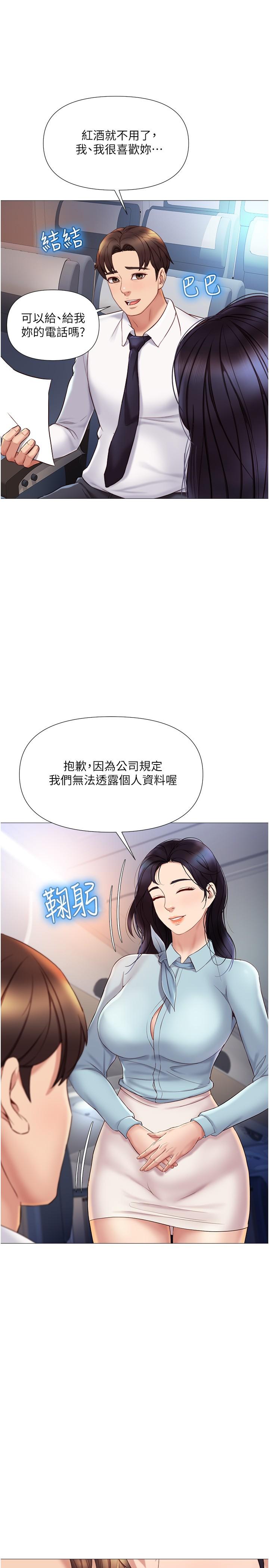 韩国漫画女儿闺蜜都归ME韩漫_女儿闺蜜都归ME-第26话-满足色色幻想的空服员在线免费阅读-韩国漫画-第13张图片