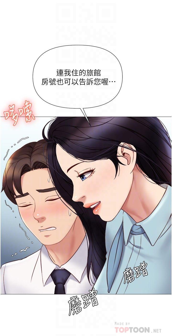 韩国漫画女儿闺蜜都归ME韩漫_女儿闺蜜都归ME-第26话-满足色色幻想的空服员在线免费阅读-韩国漫画-第16张图片