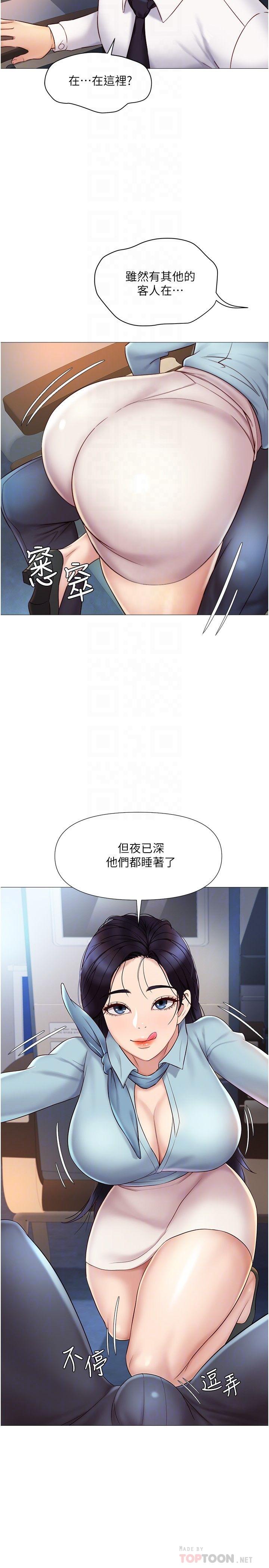 韩国漫画女儿闺蜜都归ME韩漫_女儿闺蜜都归ME-第26话-满足色色幻想的空服员在线免费阅读-韩国漫画-第18张图片