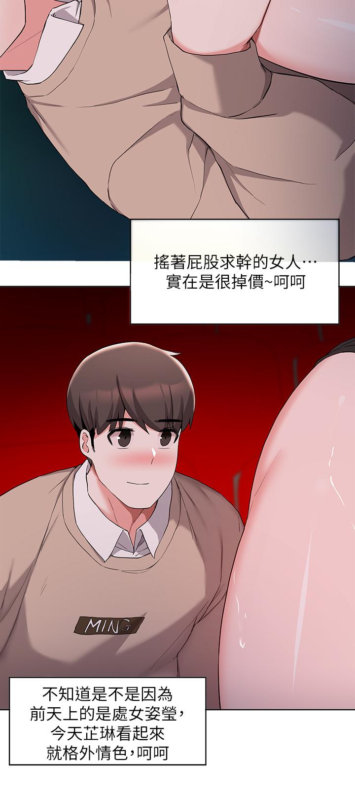 韩国漫画废柴逃脱韩漫_废柴逃脱-第33话-我想要你的肉棒在线免费阅读-韩国漫画-第15张图片