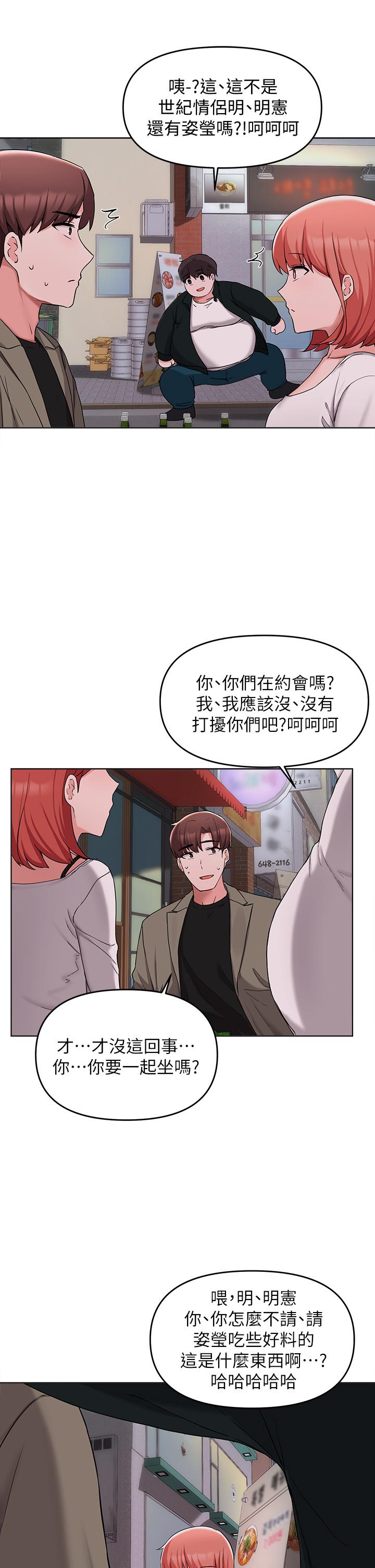 韩国漫画废柴逃脱韩漫_废柴逃脱-第33话-我想要你的肉棒在线免费阅读-韩国漫画-第34张图片