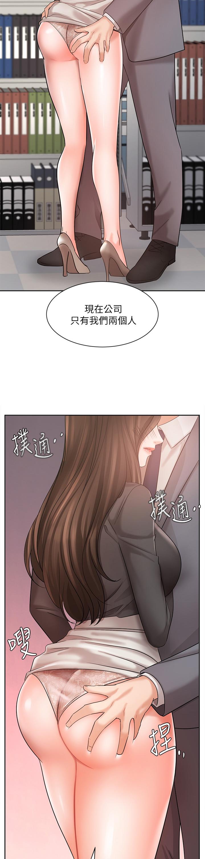 韩国漫画业绩女王韩漫_业绩女王-第30话-与泳洁在公司冒险做爱在线免费阅读-韩国漫画-第2张图片