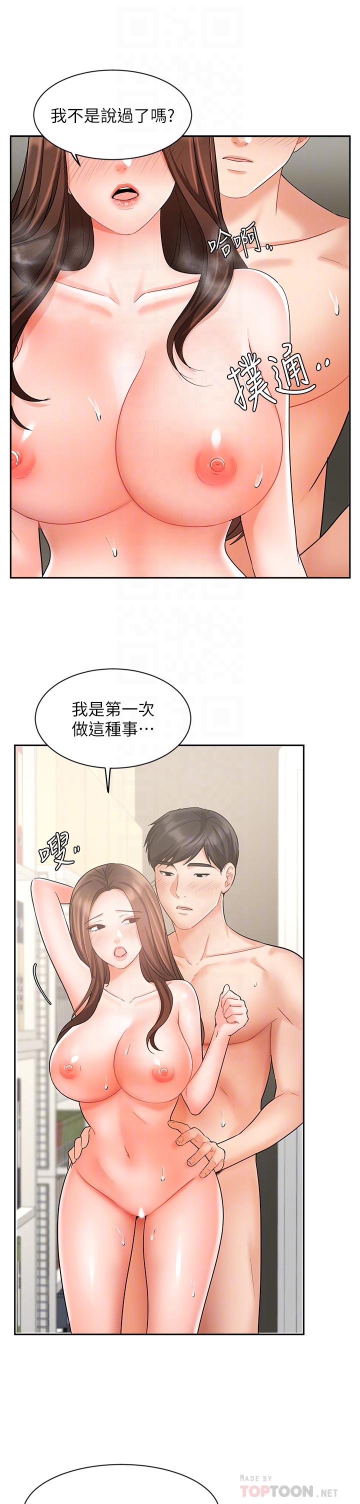 韩国漫画业绩女王韩漫_业绩女王-第30话-与泳洁在公司冒险做爱在线免费阅读-韩国漫画-第16张图片