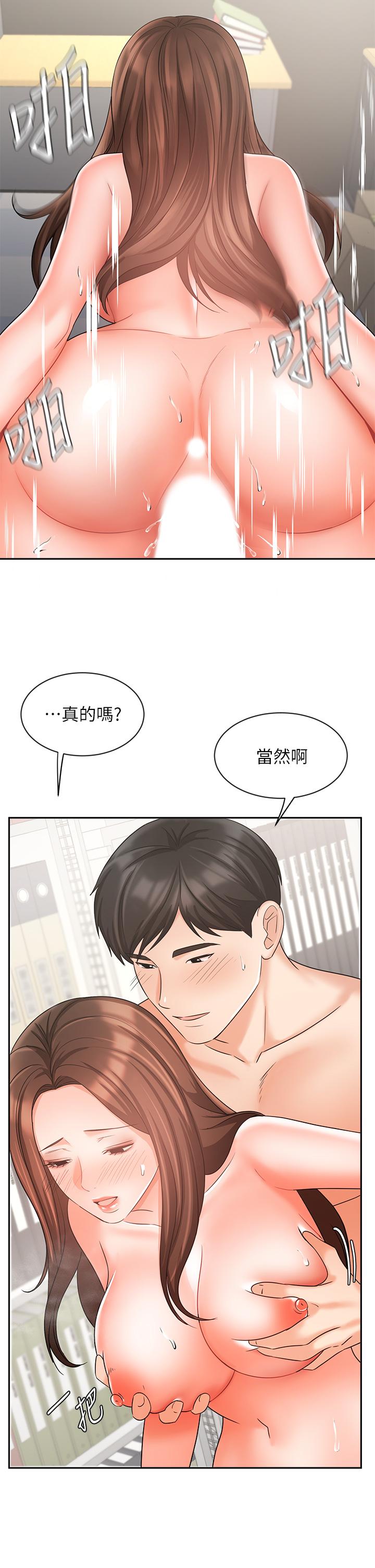 韩国漫画业绩女王韩漫_业绩女王-第30话-与泳洁在公司冒险做爱在线免费阅读-韩国漫画-第20张图片