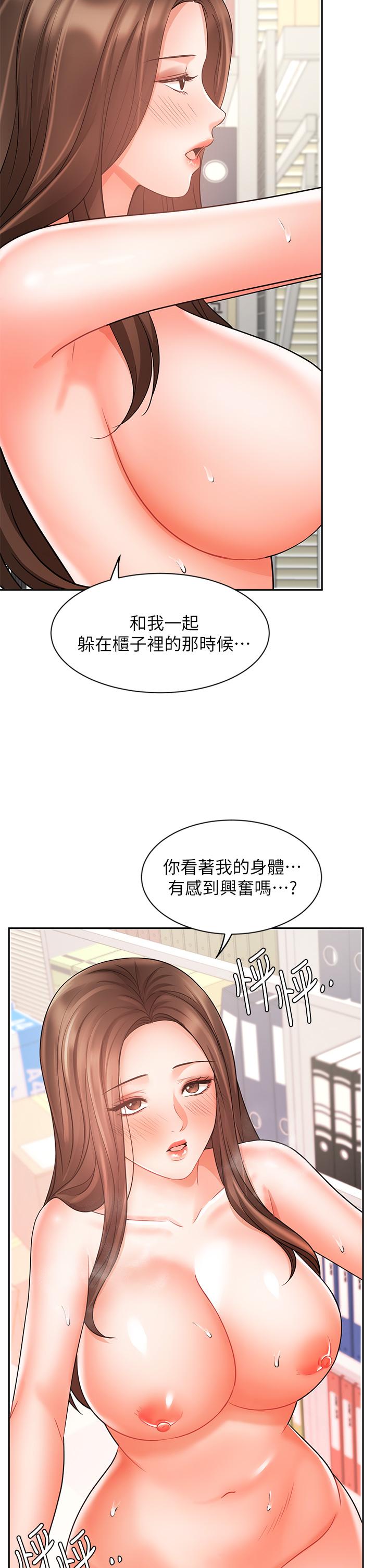 韩国漫画业绩女王韩漫_业绩女王-第30话-与泳洁在公司冒险做爱在线免费阅读-韩国漫画-第26张图片