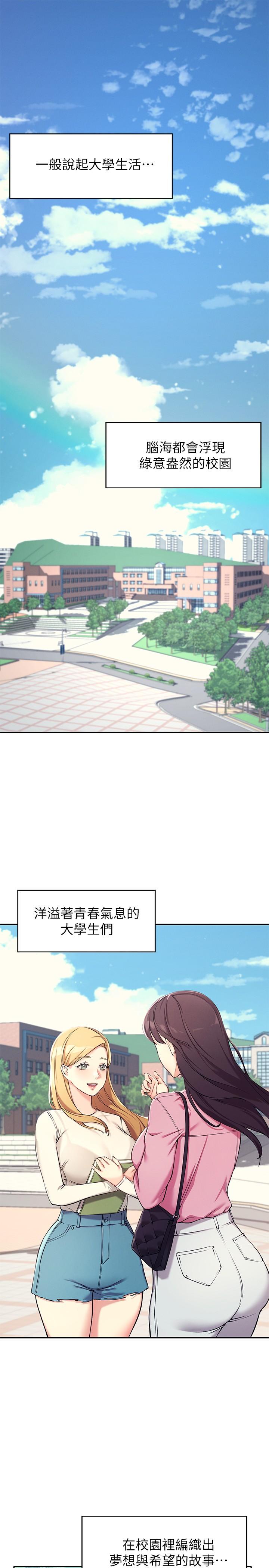 韩国漫画谁说理组没正妹韩漫_谁说理组没正妹-第1话-理组清纯正妹的秘密在线免费阅读-韩国漫画-第1张图片