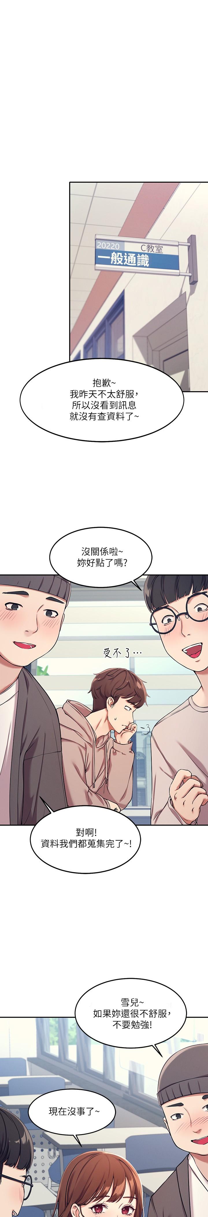 韩国漫画谁说理组没正妹韩漫_谁说理组没正妹-第1话-理组清纯正妹的秘密在线免费阅读-韩国漫画-第7张图片