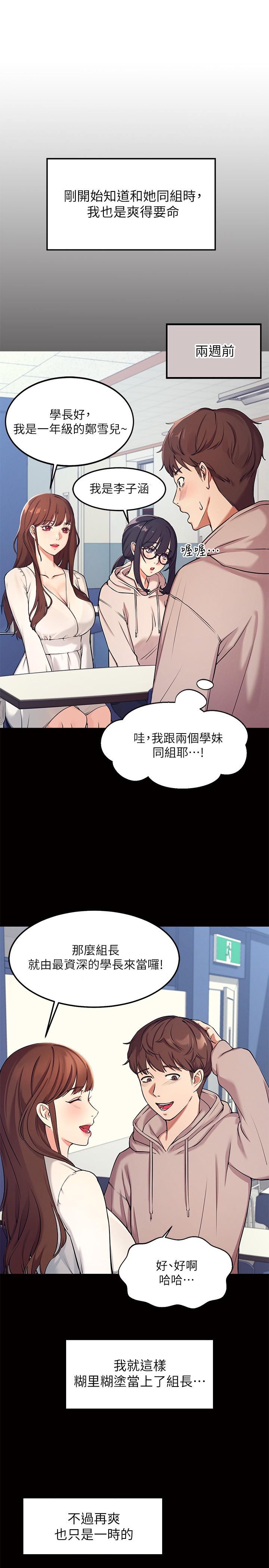 韩国漫画谁说理组没正妹韩漫_谁说理组没正妹-第1话-理组清纯正妹的秘密在线免费阅读-韩国漫画-第9张图片